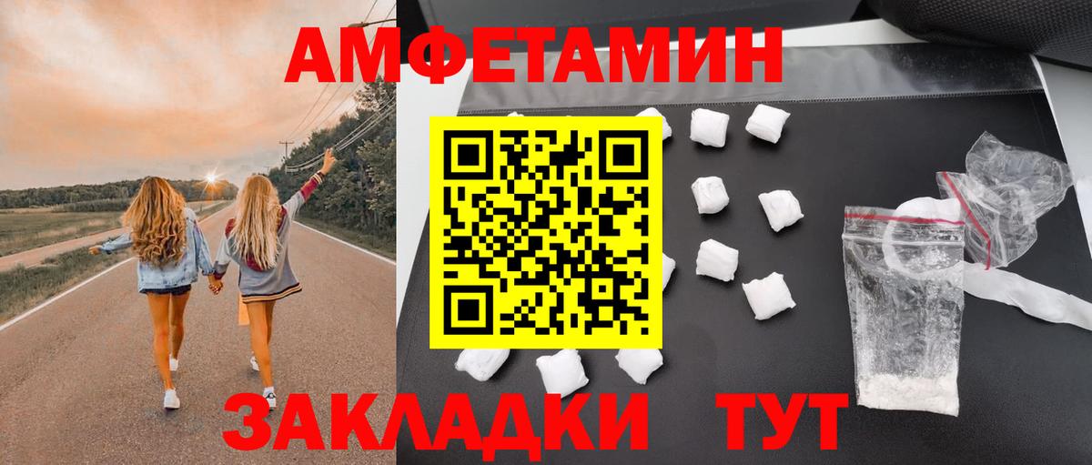 АМФ  АМФЕТАМИН 98%  Вход с VPN  Кызыл 