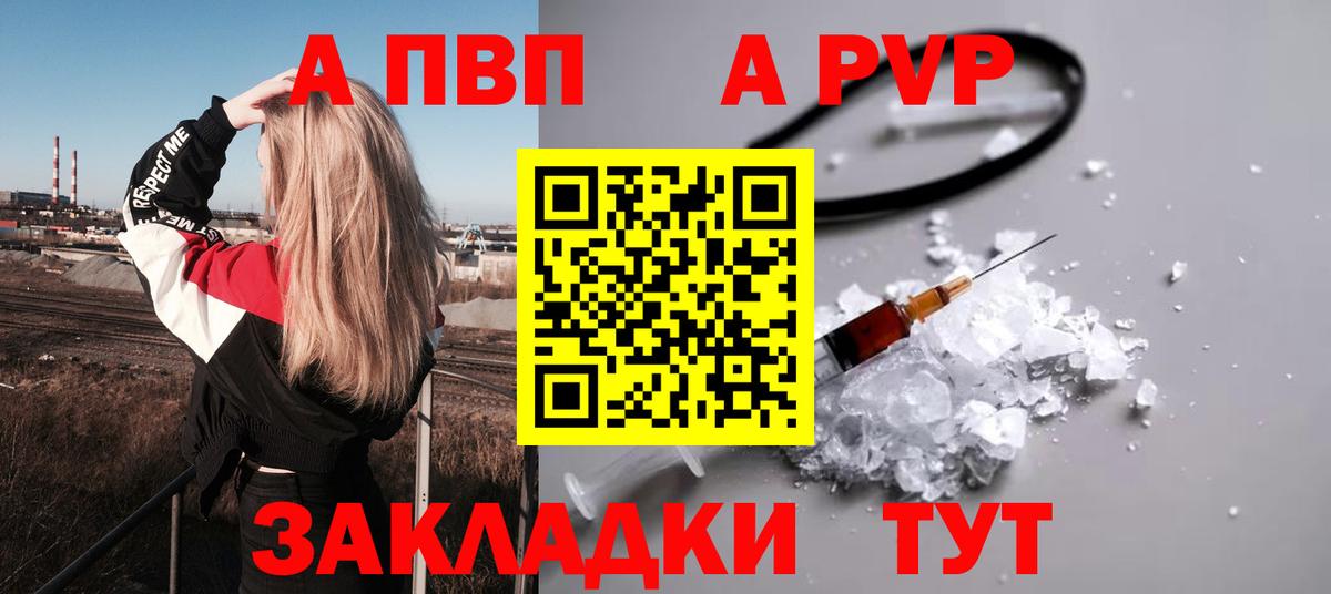Alpha PVP VHQ  Alpha PVP крисы CK  APVP VHQ  Вход с VPN  Кызыл 