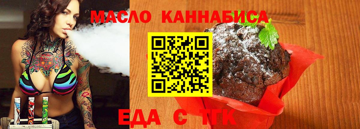 Печенье с ТГК конопля Кызыл