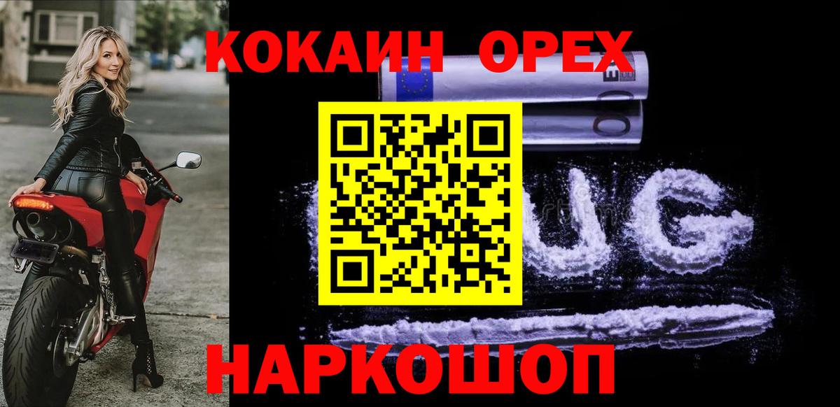 Кокаин Колумбийский  Вход с VPN  КОКАИН  Кызыл  КОКАИН 99% 