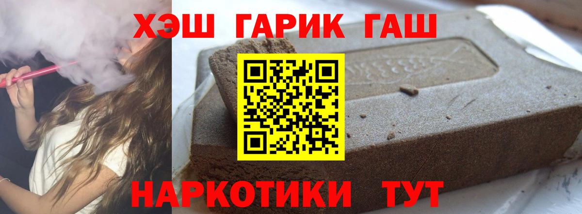 Кызыл  ГАШ убойный  Вход с VPN  ГАШ 40% ТГК 