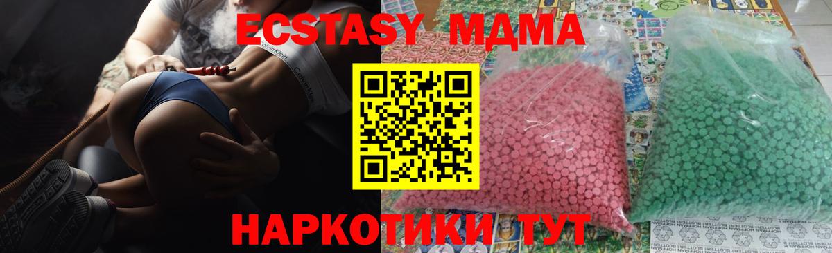 MDMA  MDMA VHQ  МДМА crystal  Вход с VPN  Кызыл 