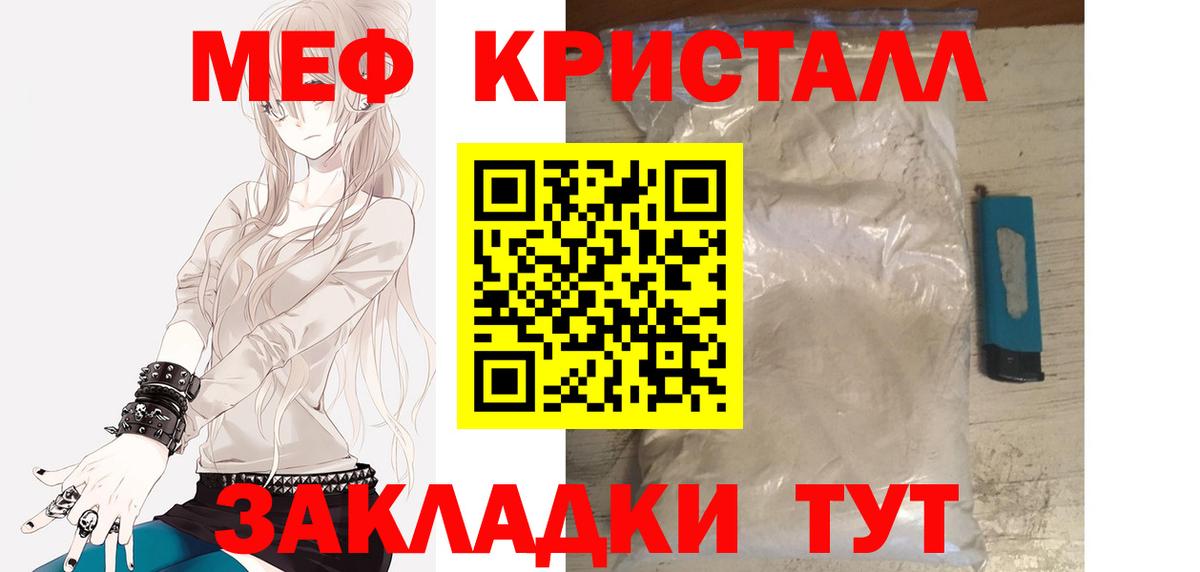 МЯУ-МЯУ  Вход с VPN  Кызыл  МЕФ кристаллы  МЯУ-МЯУ 4 MMC 