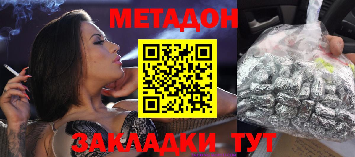 Кызыл  МЕТАДОН кристалл  Вход с VPN 