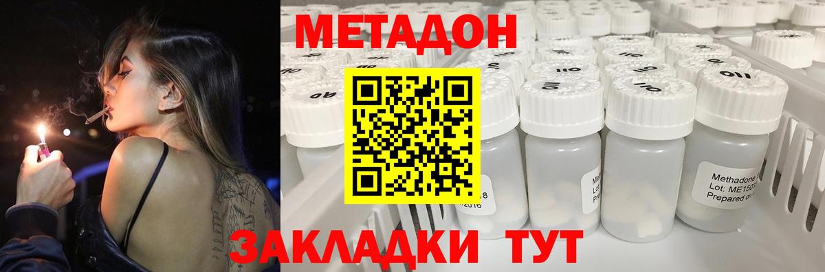МЕТАДОН кристалл Кызыл