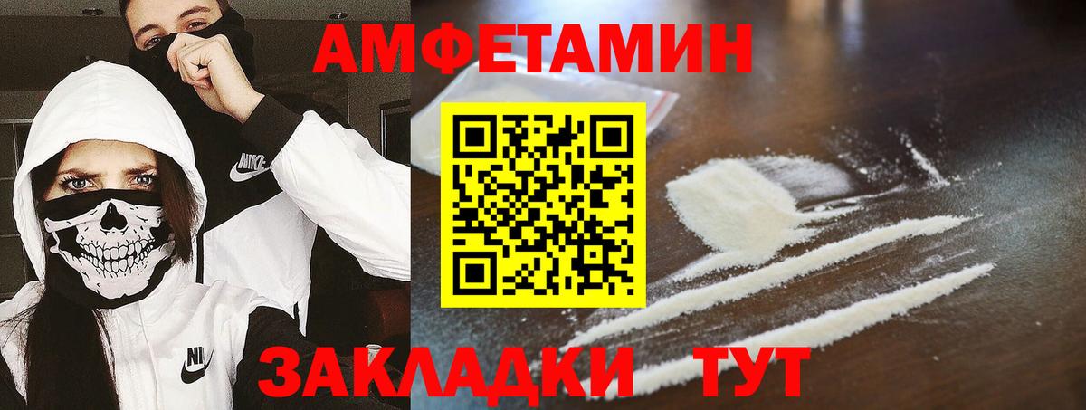 Кызыл  Первитин  Вход с VPN  МЕТАМФЕТАМИН мет 