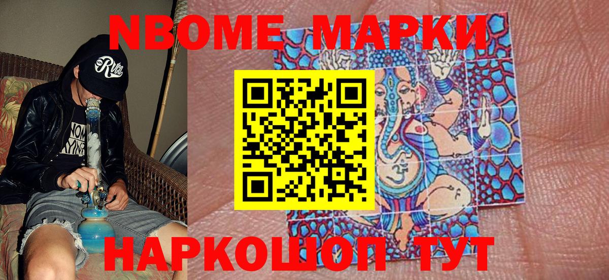 Наркотические марки 1,8мг Кызыл