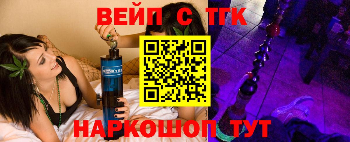 Дистиллят ТГК жижа Кызыл
