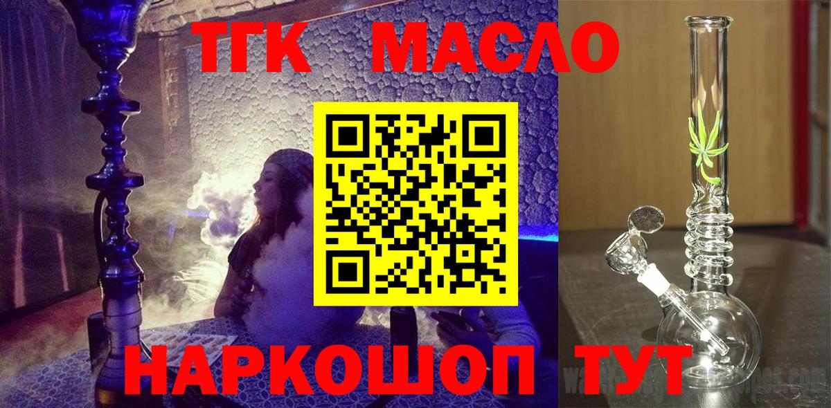 Дистиллят ТГК концентрат  Вход с VPN  Кызыл 
