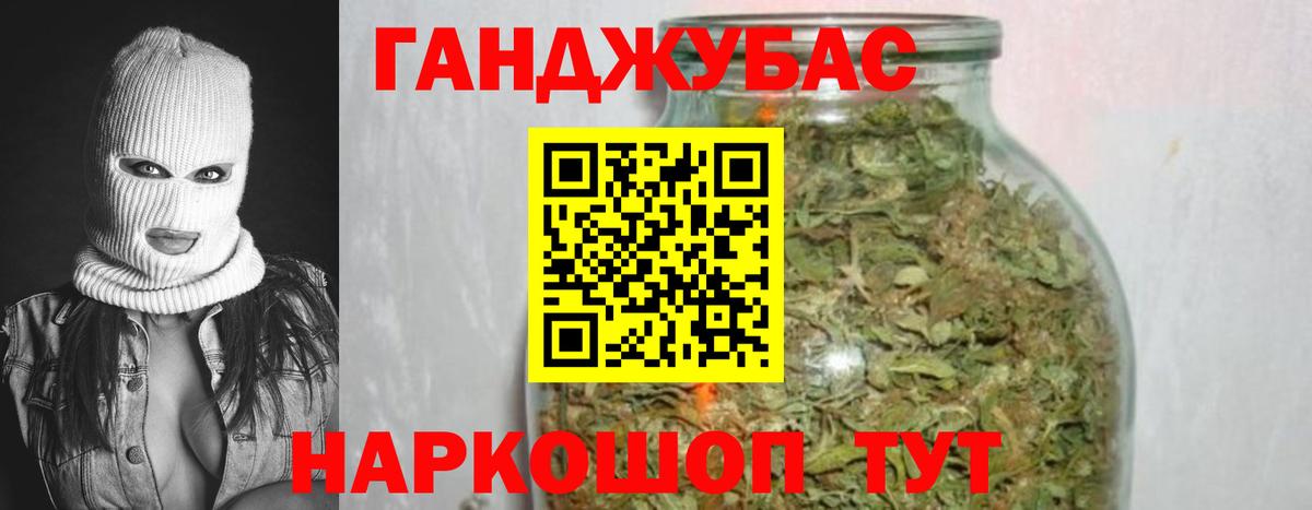 МАРИХУАНА план Кызыл
